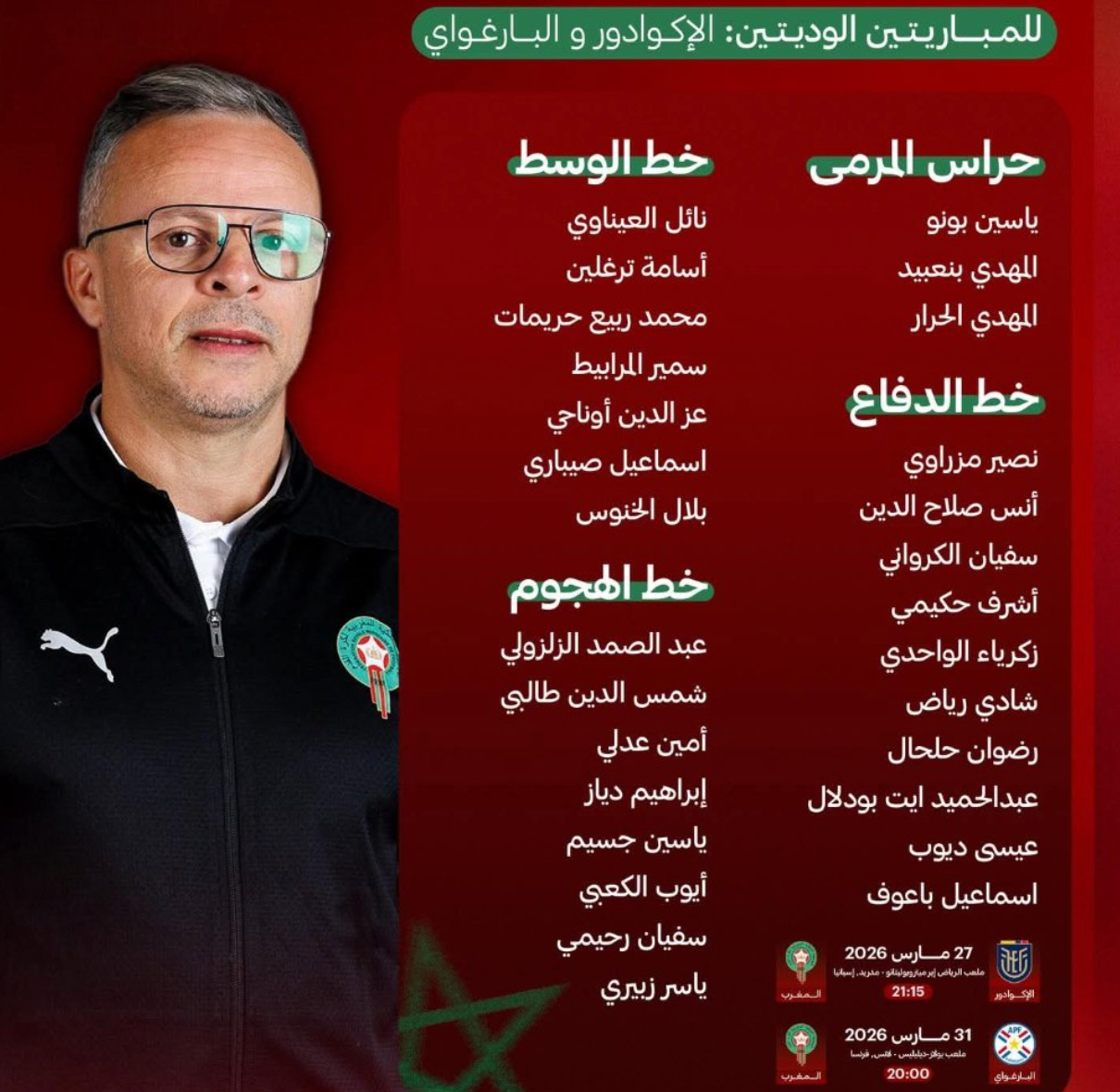 وهبي يُعيد رسم الخريطة: جيل يزحف وعرش يتغيّر