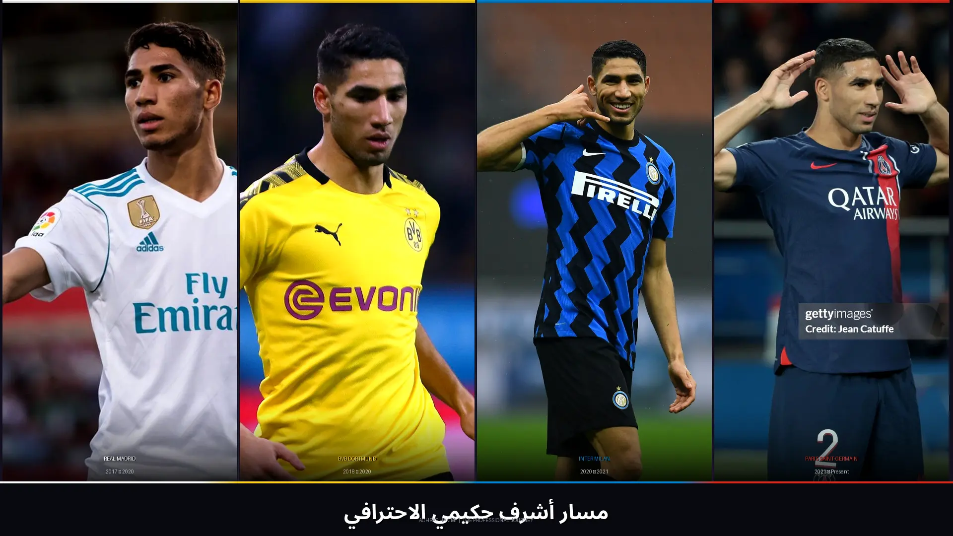 نداء الـ "برنابيو": هل يكتمل شمل "ثنائية الرعب" بين حكيمي ومبابي في مدريد؟