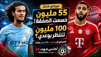 عاجل: بايرن ميونيخ يُنهي صفقة الصيباري رسمياً حتى 2031