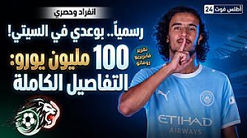 انتقال أيوب بوعدي إلى مانشستر سيتي: التفاصيل الكاملة للصفقة