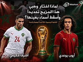 لماذا اختار وهبي هذا المزيج تحديداً وأسقط أسماء بعينها؟