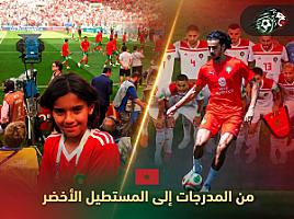 أيوب بوعدي والمنتخب المغربي: قصة الانتماء الحقيقي منذ 2018